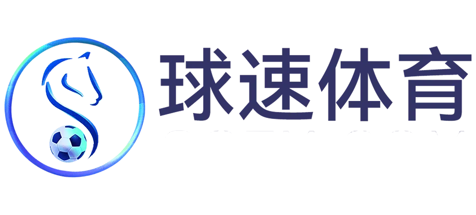 球速体育 Logo